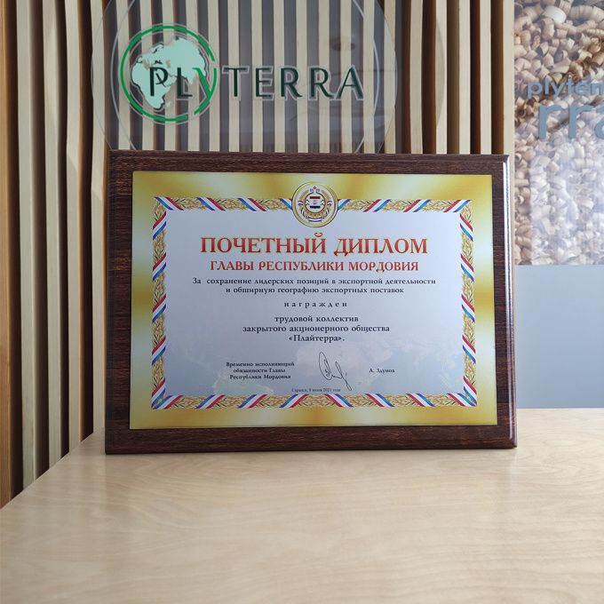 Глава Республики Мордовия наградил фанерный комбинат Plyterra Group в Умете за экспортную деятельность